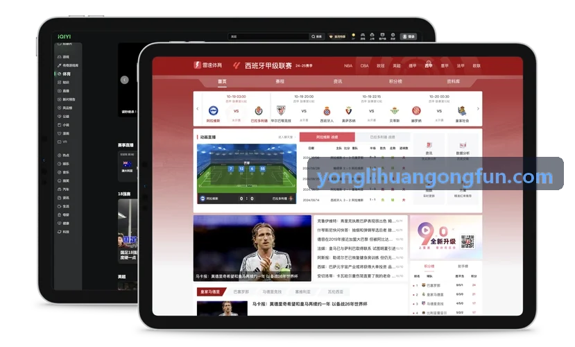 永利皇宫大型竞技锦标赛决战之夜舞台灯光现场